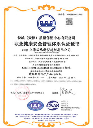 質量管理體系認證證書